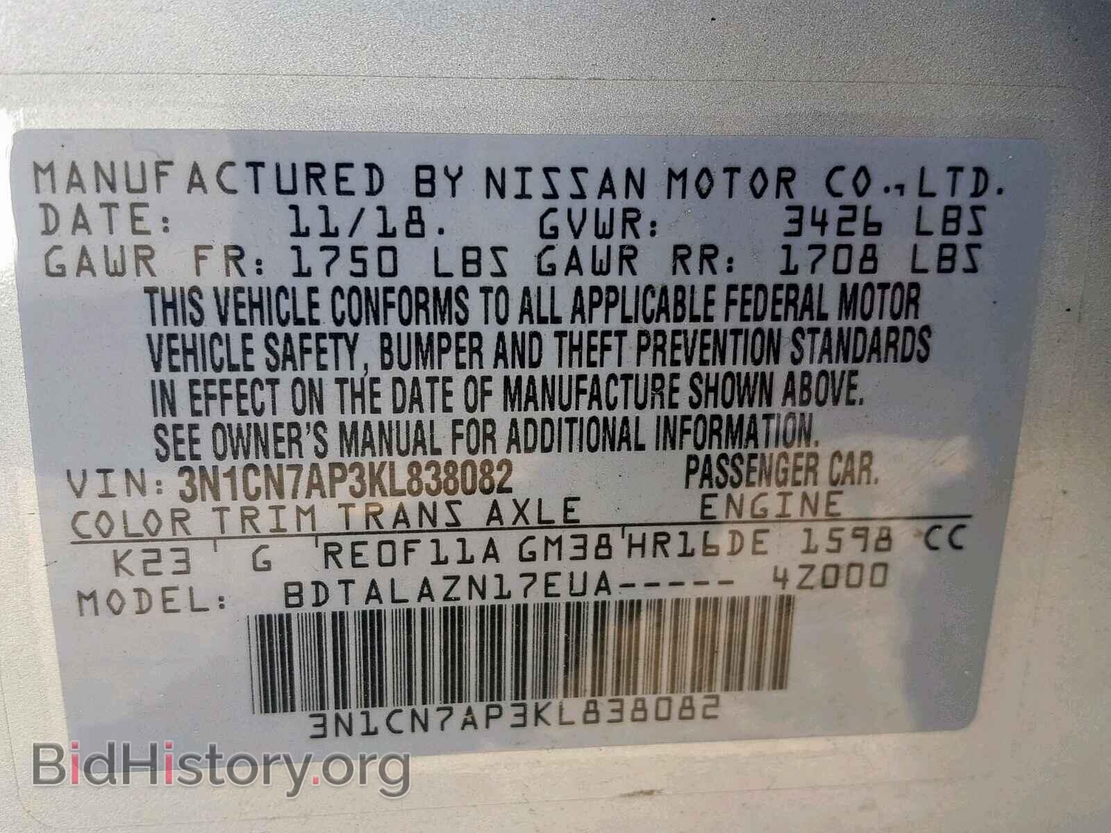 2019 NISSAN VERSA - VIN: 3N1CN7AP3KL838082 - Photo 10