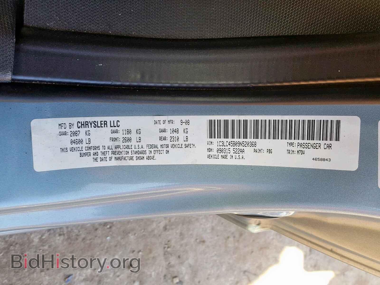 2009 CHRYSLER SEBRING - VIN: 1C3LC45B09N520368 - Фото 10