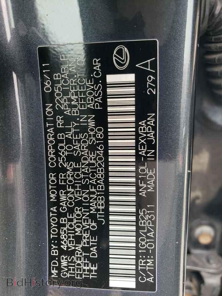 2011 LEXUS HS - VIN: JTHBB1BA8B2046180 - Фото 12
