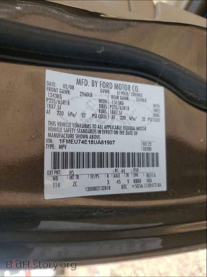 2008 FORD EXPLORER - VIN: 1FMEU74E18UA81907 - Фото 10