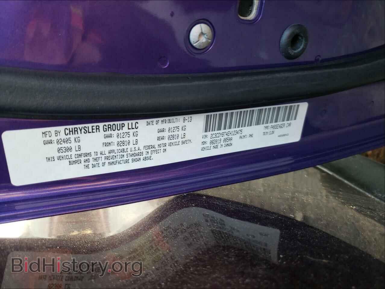 2014 DODGE CHALLENGER - VIN: 2C3CDYBT4EH123475 - Фото 10