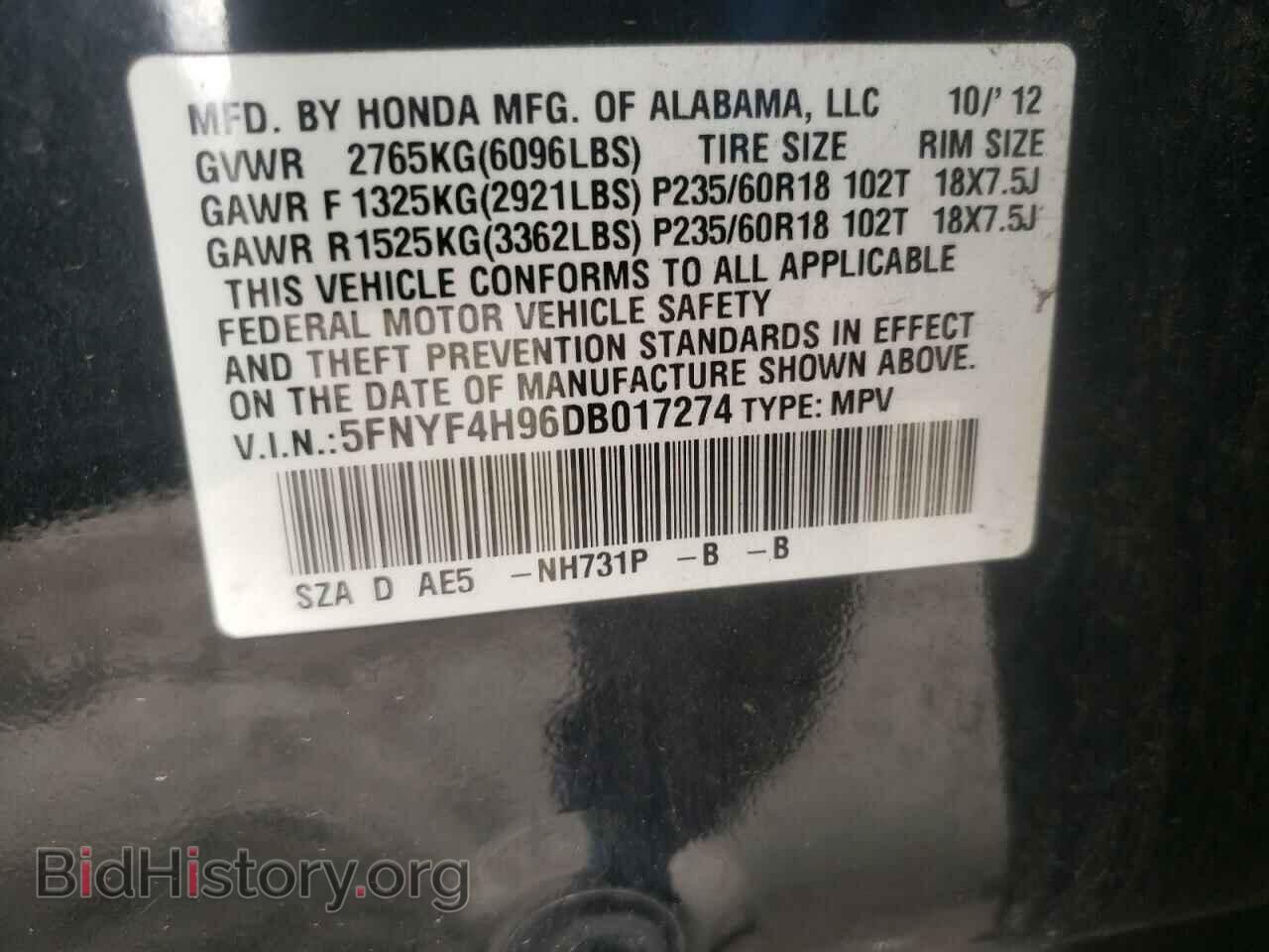 2013 HONDA PILOT - VIN: 5FNYF4H96DB017274 - Фото 13