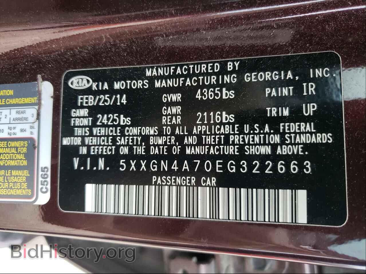 2014 KIA OPTIMA - VIN: 5XXGN4A70EG322663 - Фото 10
