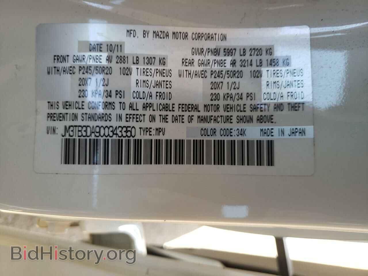 2012 MAZDA CX-9 - VIN: JM3TB3DA9C0343350 - Фото 10