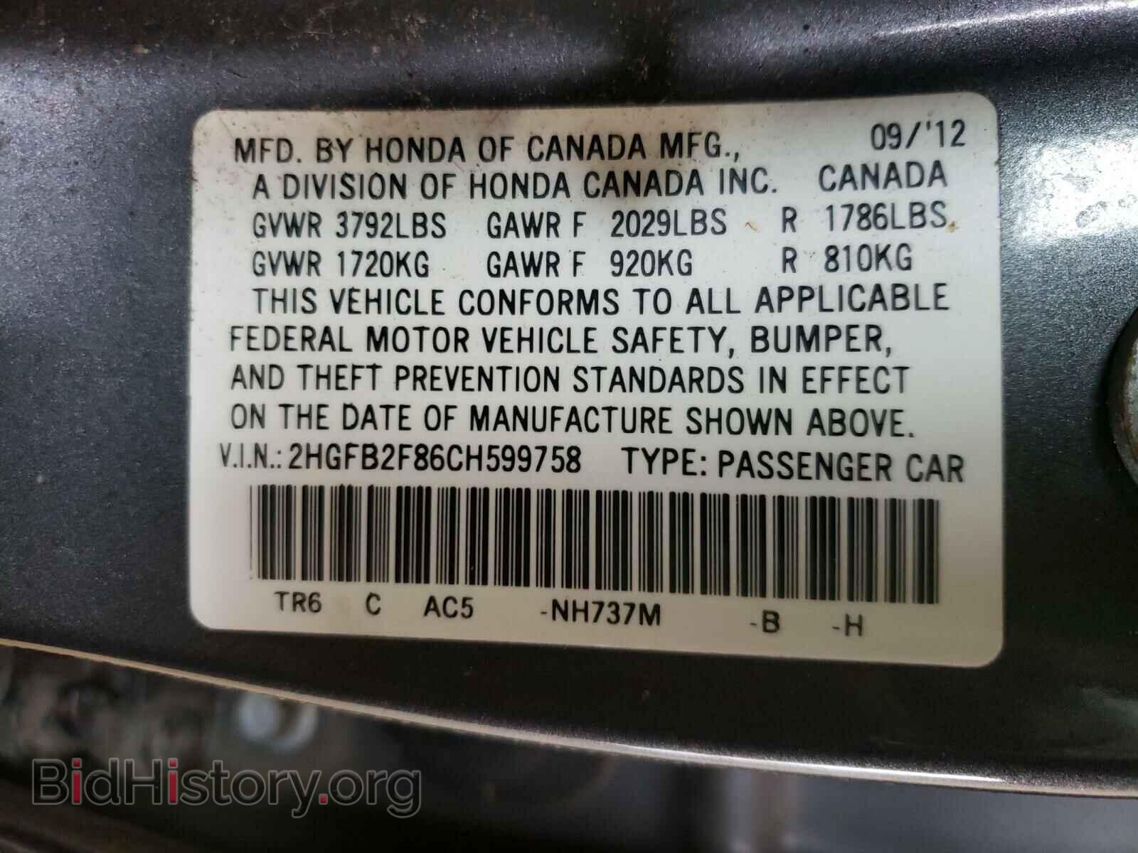 2012 HONDA CIVIC - VIN: 2HGFB2F86CH599758 - Фото 10