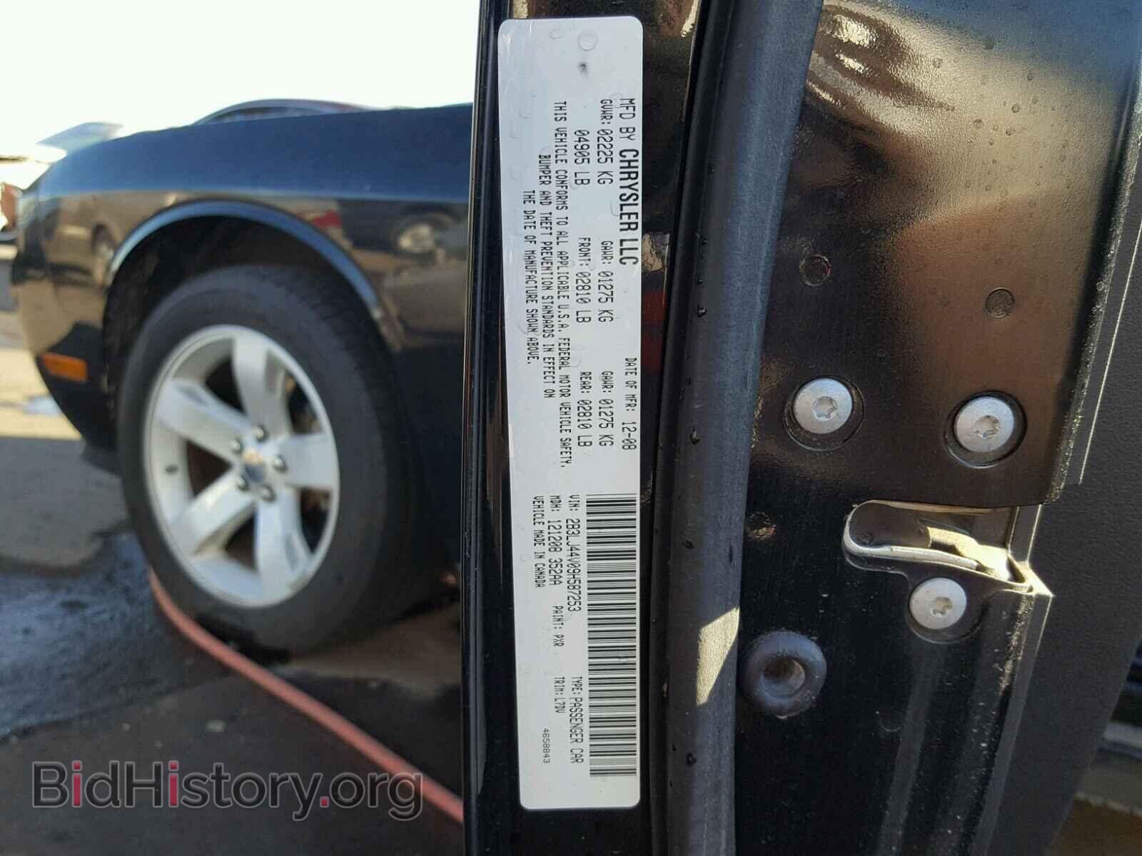 2009 DODGE CHALLENGER - VIN: 2B3LJ44V09H587253 - Фото 10