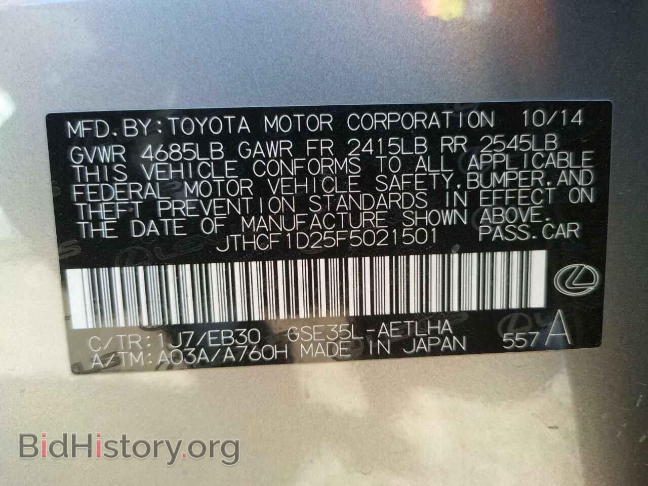2015 LEXUS IS - VIN: JTHCF1D25F5021501 - Photo 12