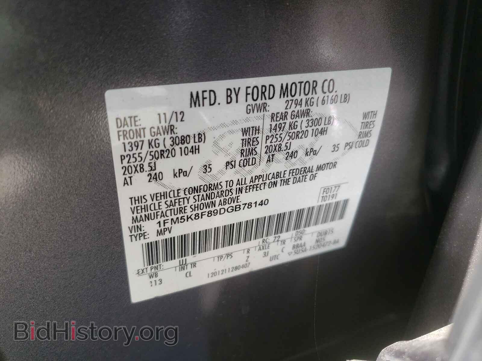 2013 FORD EXPLORER - VIN: 1FM5K8F89DGB78140 - Фото 10