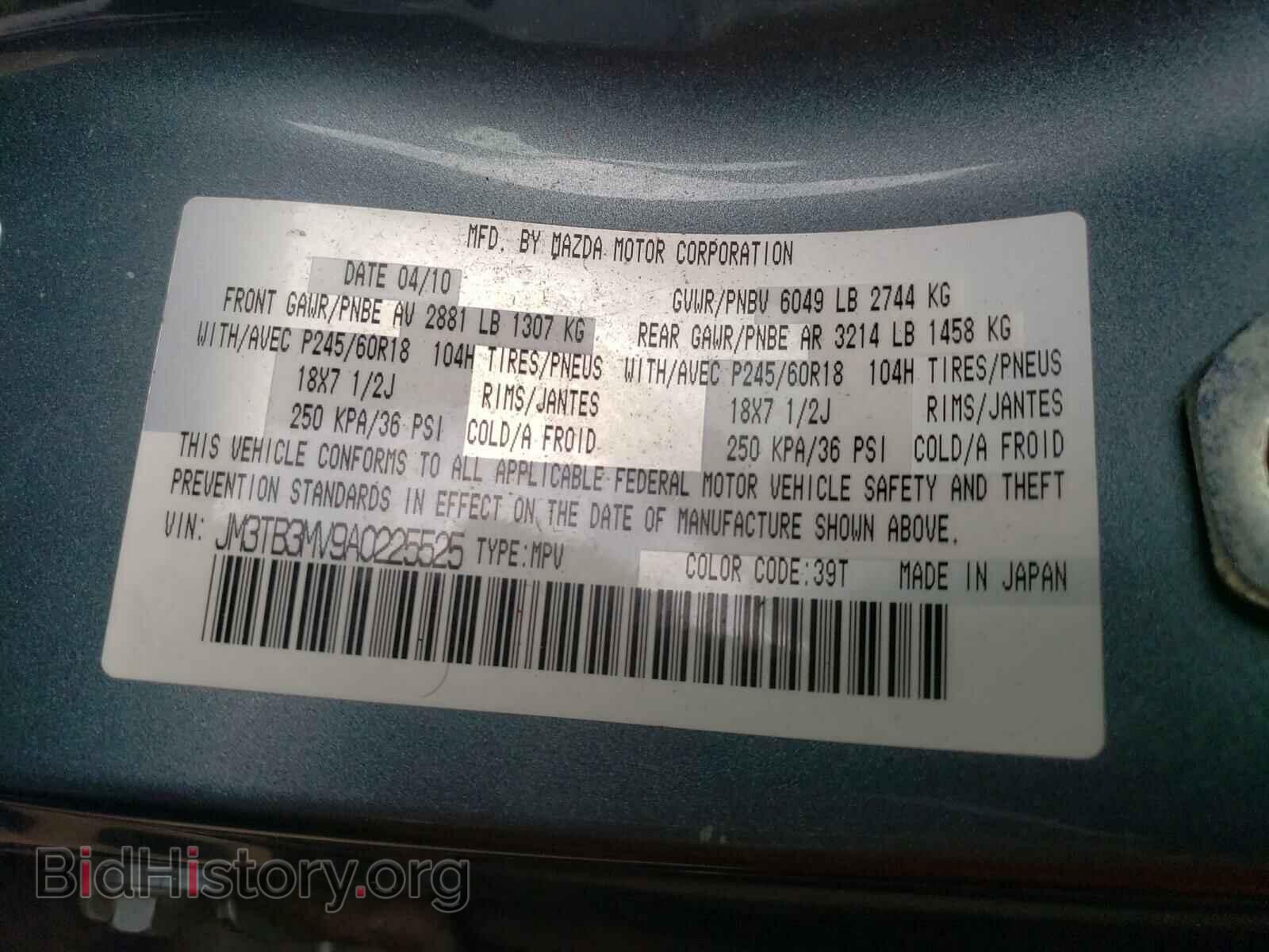 2010 MAZDA CX-9 - VIN: JM3TB3MV9A0225525 - Фото 10