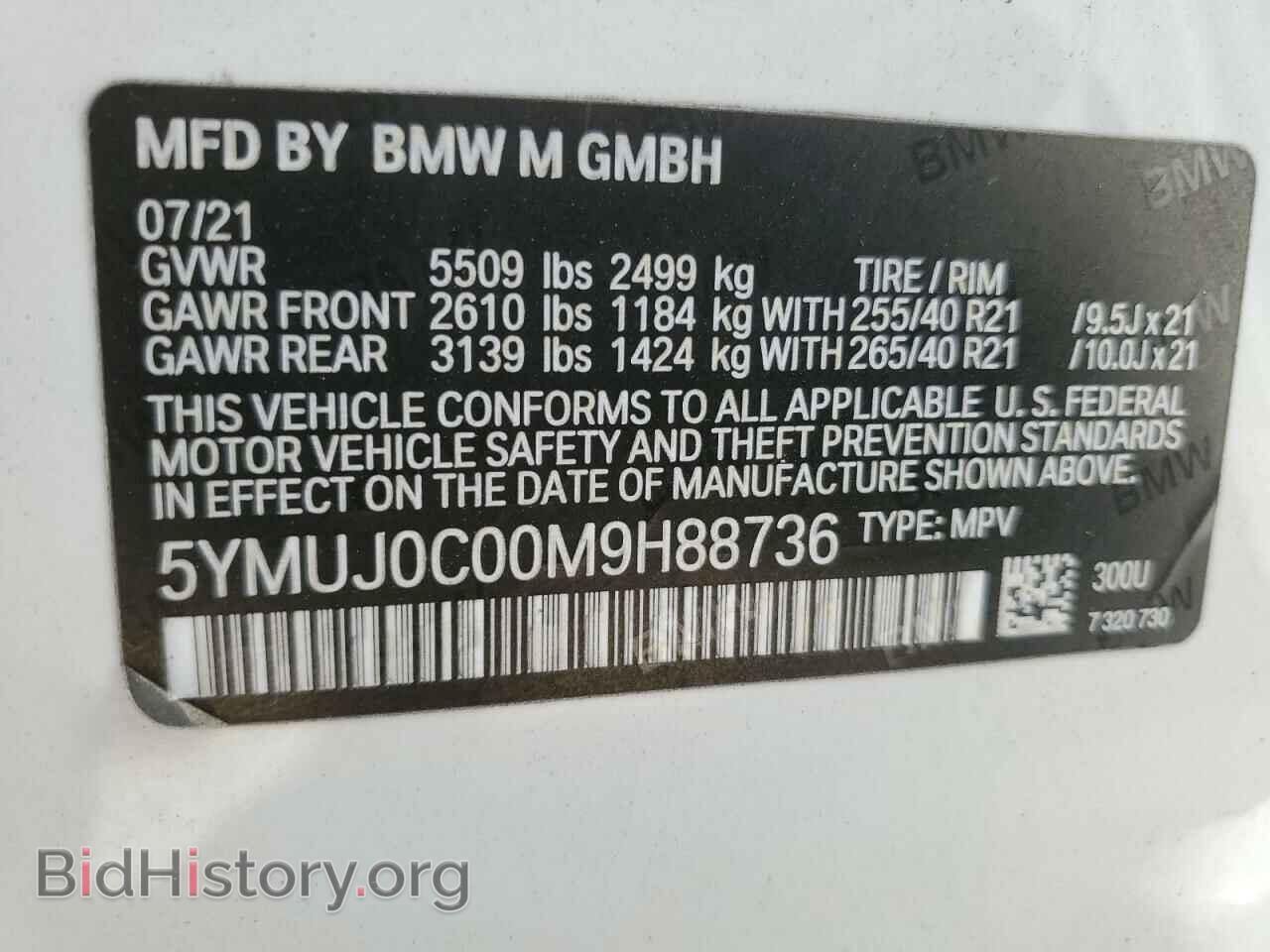 2021 BMW X4 - VIN: 5YMUJ0C00M9H88736 - Фото 13