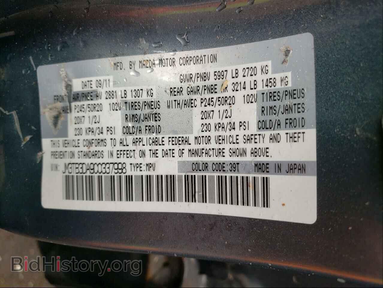 2012 MAZDA CX-9 - VIN: JM3TB3DA9C0337998 - Фото 10