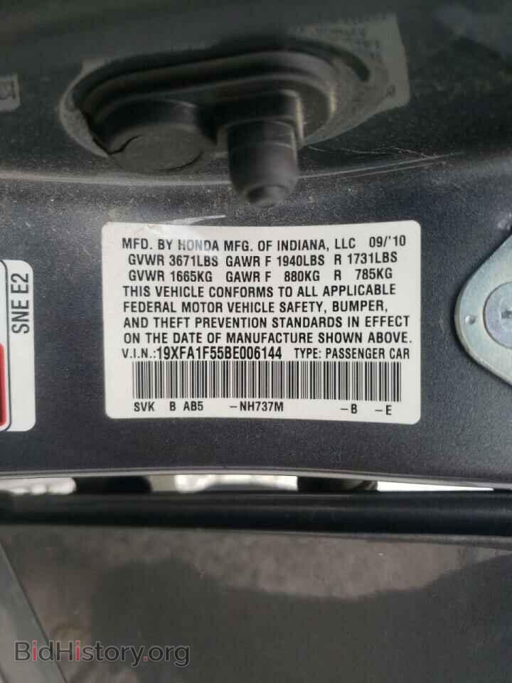 2011 HONDA CIVIC - VIN: 19XFA1F55BE006144 - Фото 10