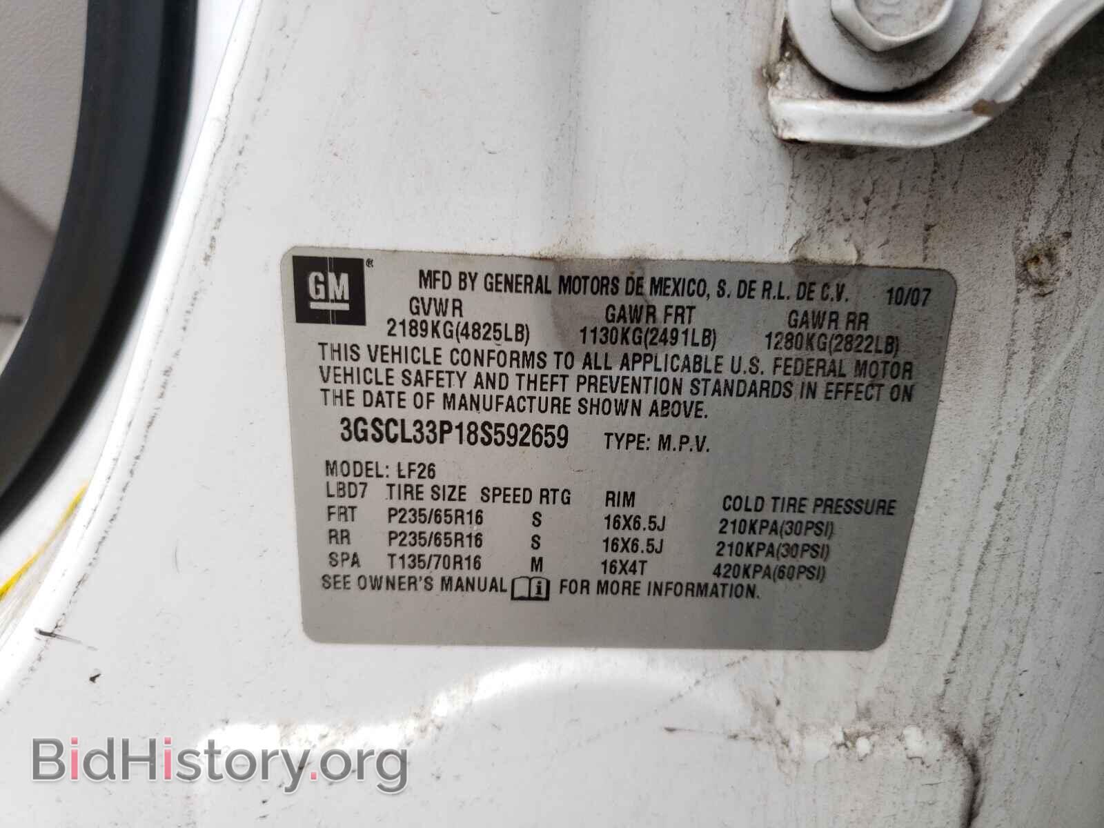 2008 SATURN VUE - VIN: 3GSCL33P18S592659 - Фото 10