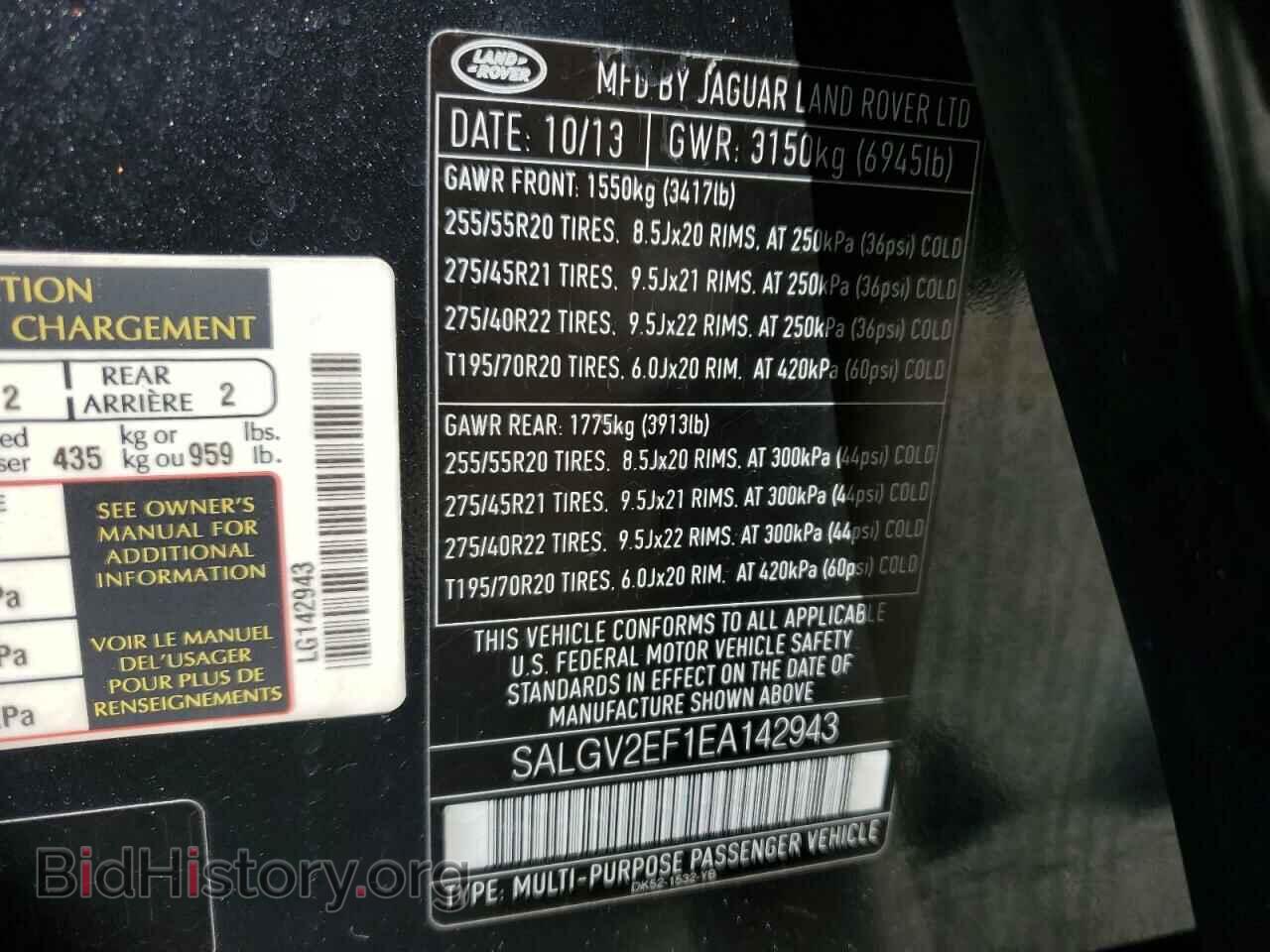 2014 LAND ROVER RANGEROVER - VIN: SALGV2EF1EA142943 - Фото 14