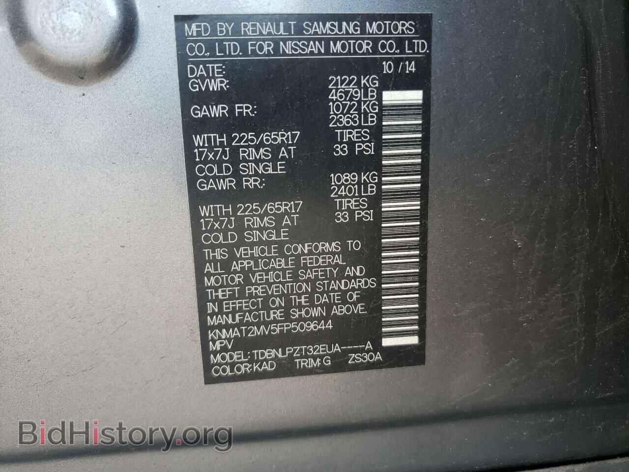 2015 NISSAN ROGUE - VIN: KNMAT2MV5FP509644 - Фото 10