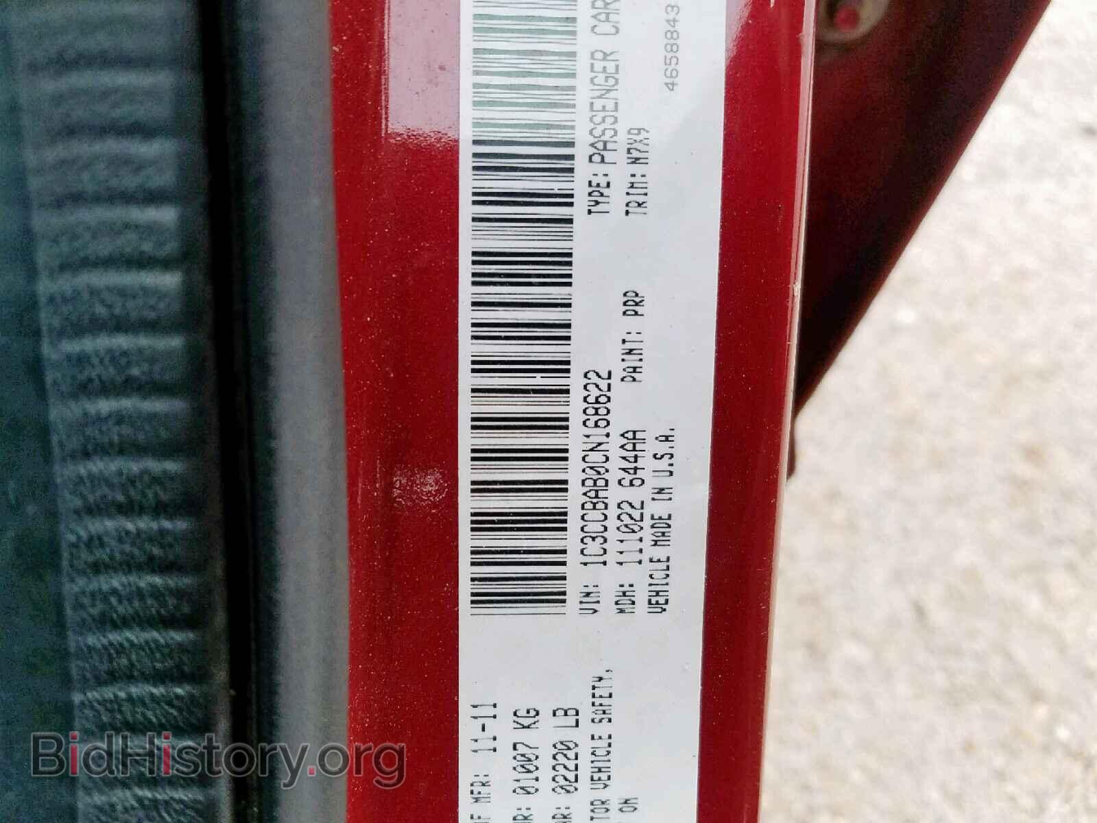 2012 CHRYSLER 200 - VIN: 1C3CCBAB0CN168622 - Фото 10