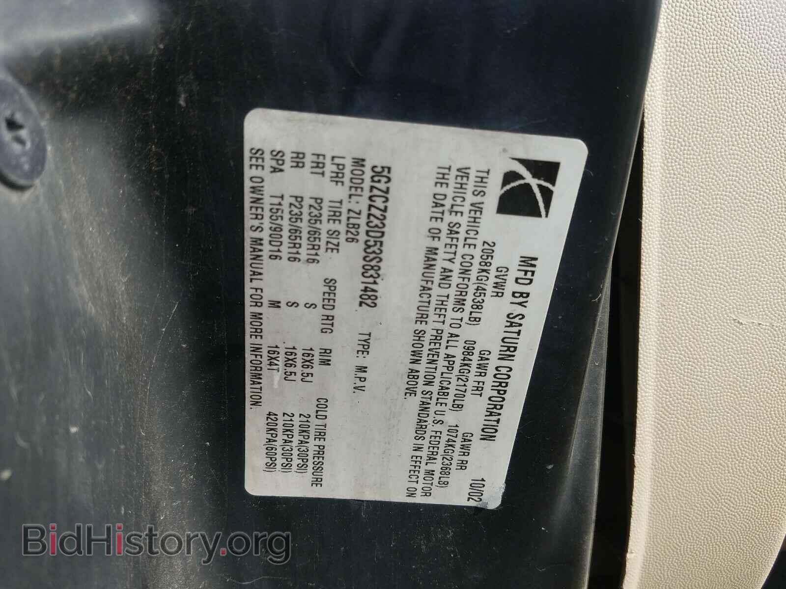 2003 SATURN VUE - VIN: 5GZCZ23D53S831482 - Фото 10