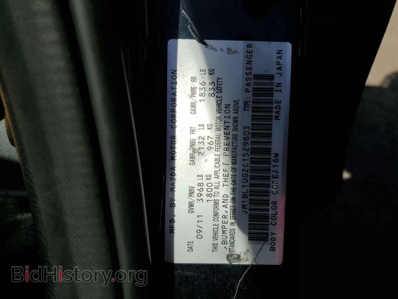 2012 MAZDA 3 - VIN: JM1BL1UG2C1529803 - Фото 12