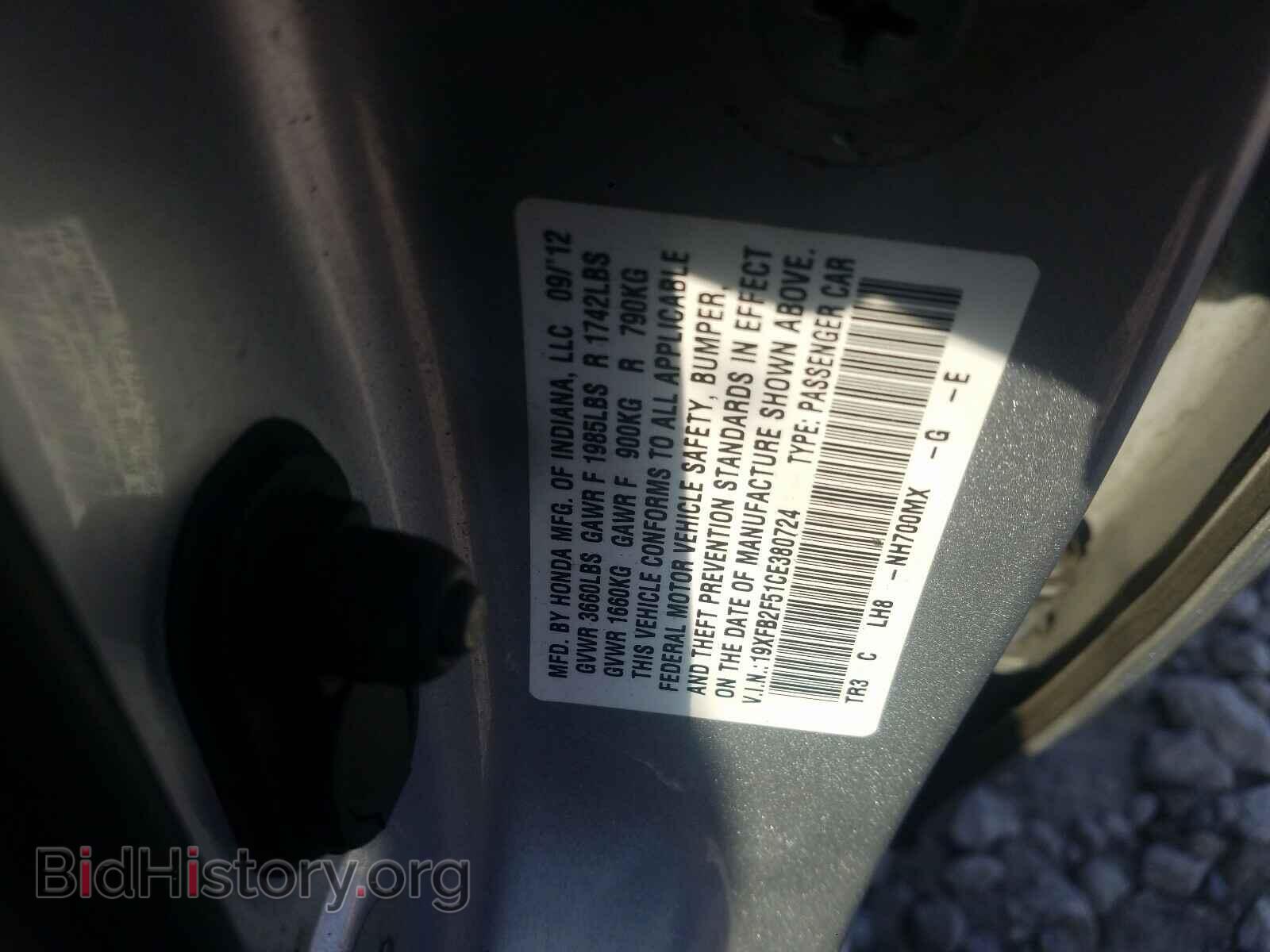 2012 HONDA CIVIC - VIN: 19XFB2F51CE380724 - Фото 10