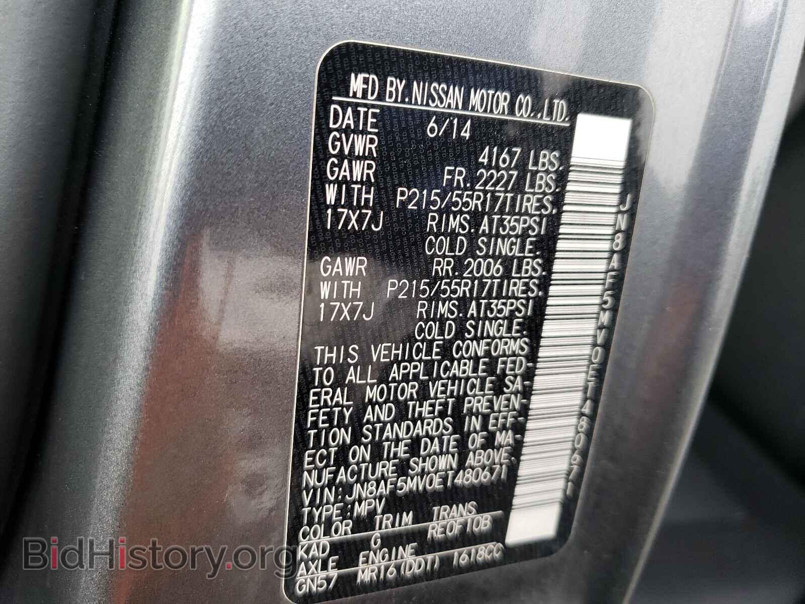 2014 NISSAN JUKE - VIN: JN8AF5MV0ET480671 - Фото 10