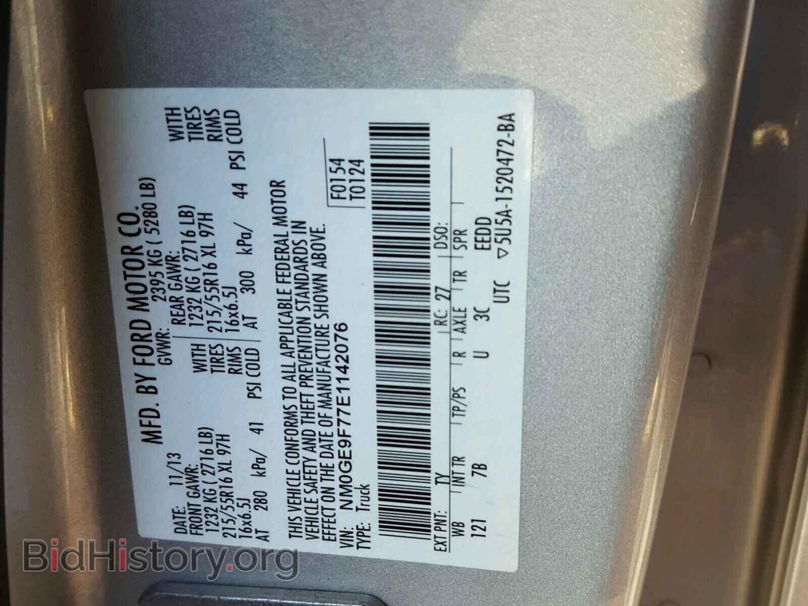 2014 FORD TRANSIT CO - VIN: NM0GE9F77E1142076 - Фото 10