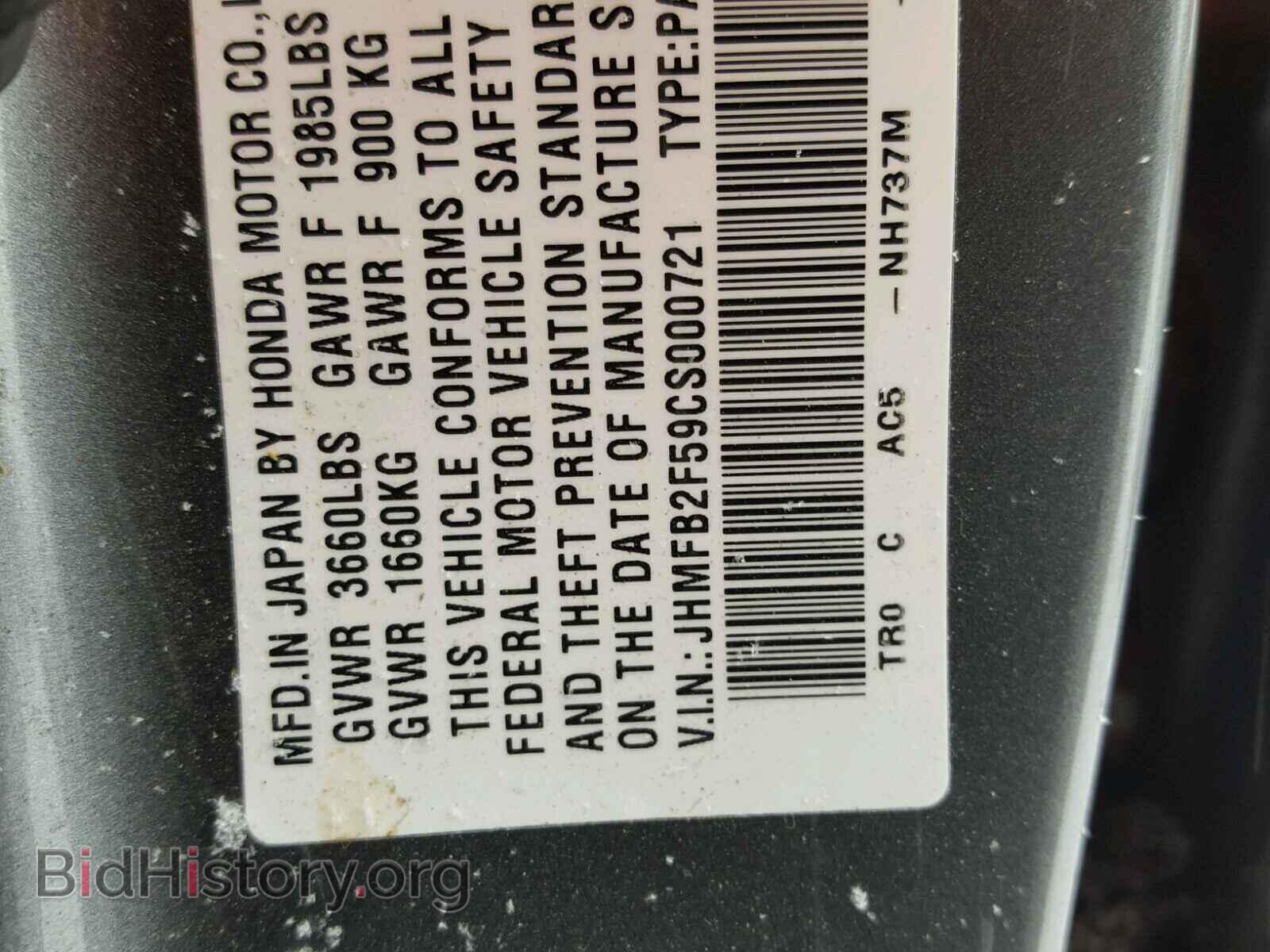 2012 HONDA CIVIC - VIN: JHMFB2F59CS000721 - Фото 10