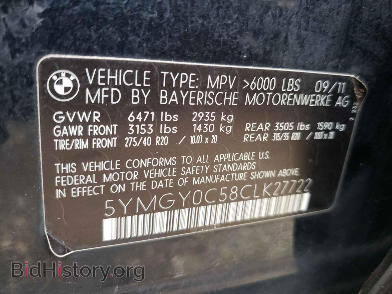 2012 BMW X5 - VIN: 5YMGY0C58CLK27722 - Фото 10