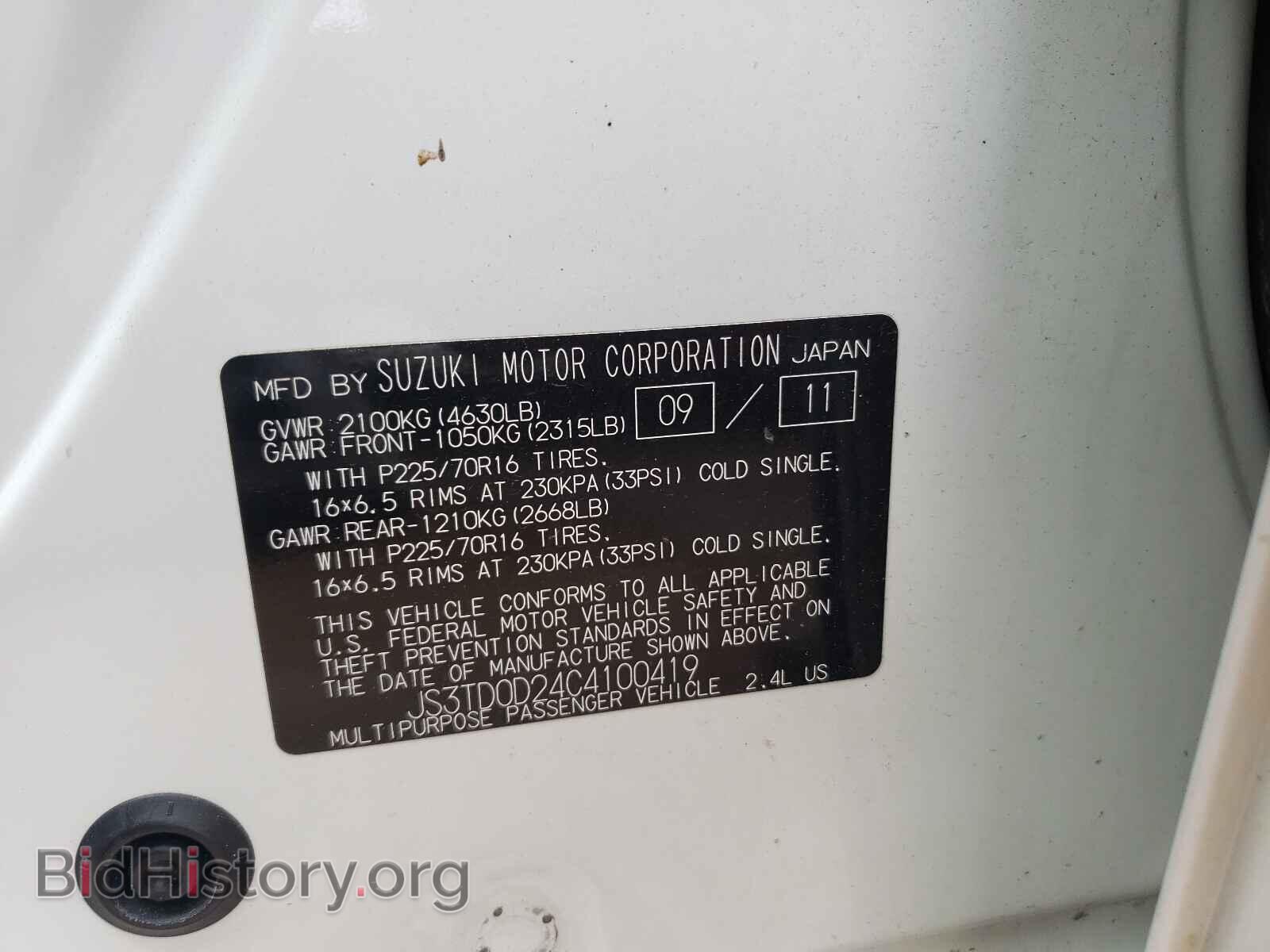 2012 SUZUKI GR VITARA - VIN: JS3TD0D24C4100419 - Фото 10