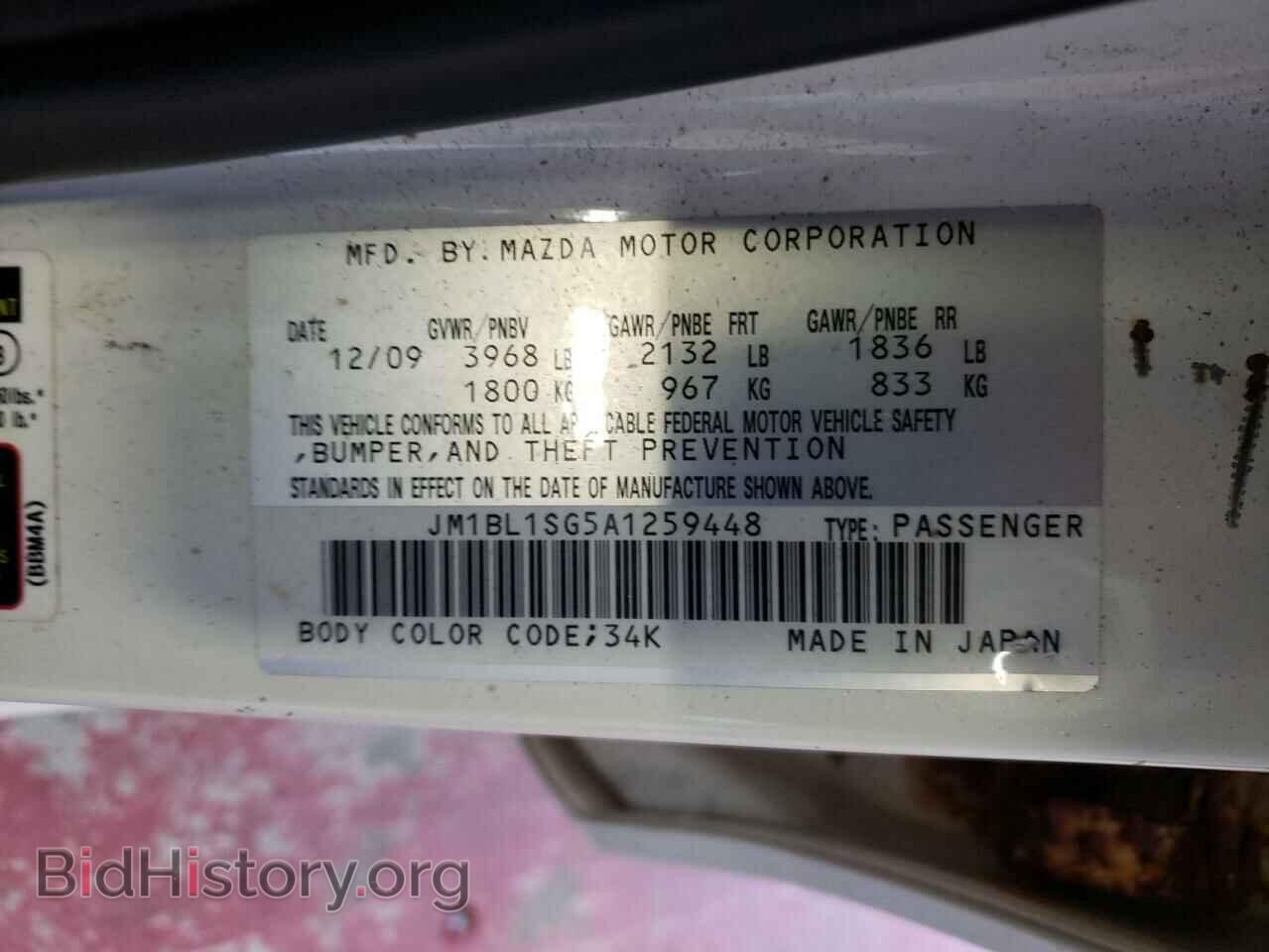 2010 MAZDA 3 - VIN: JM1BL1SG5A1259448 - Фото 10