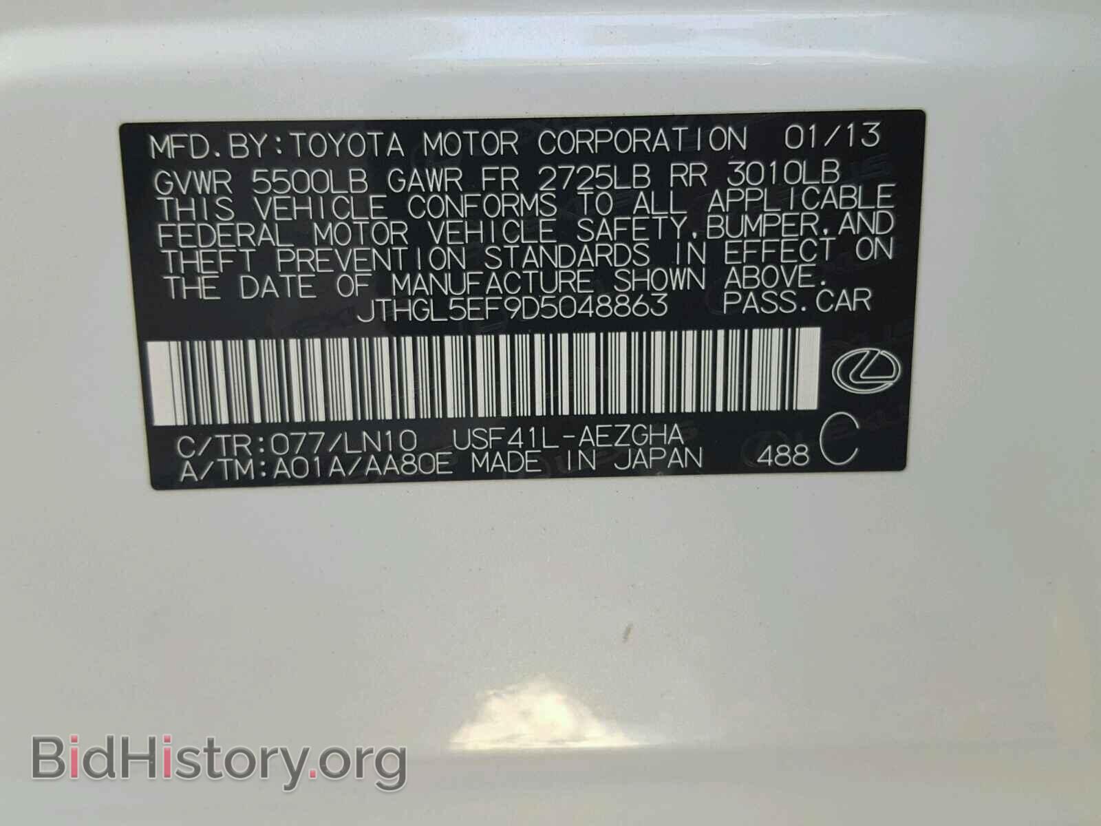 2013 LEXUS LS460 - VIN: JTHGL5EF9D5048863 - Фото 10