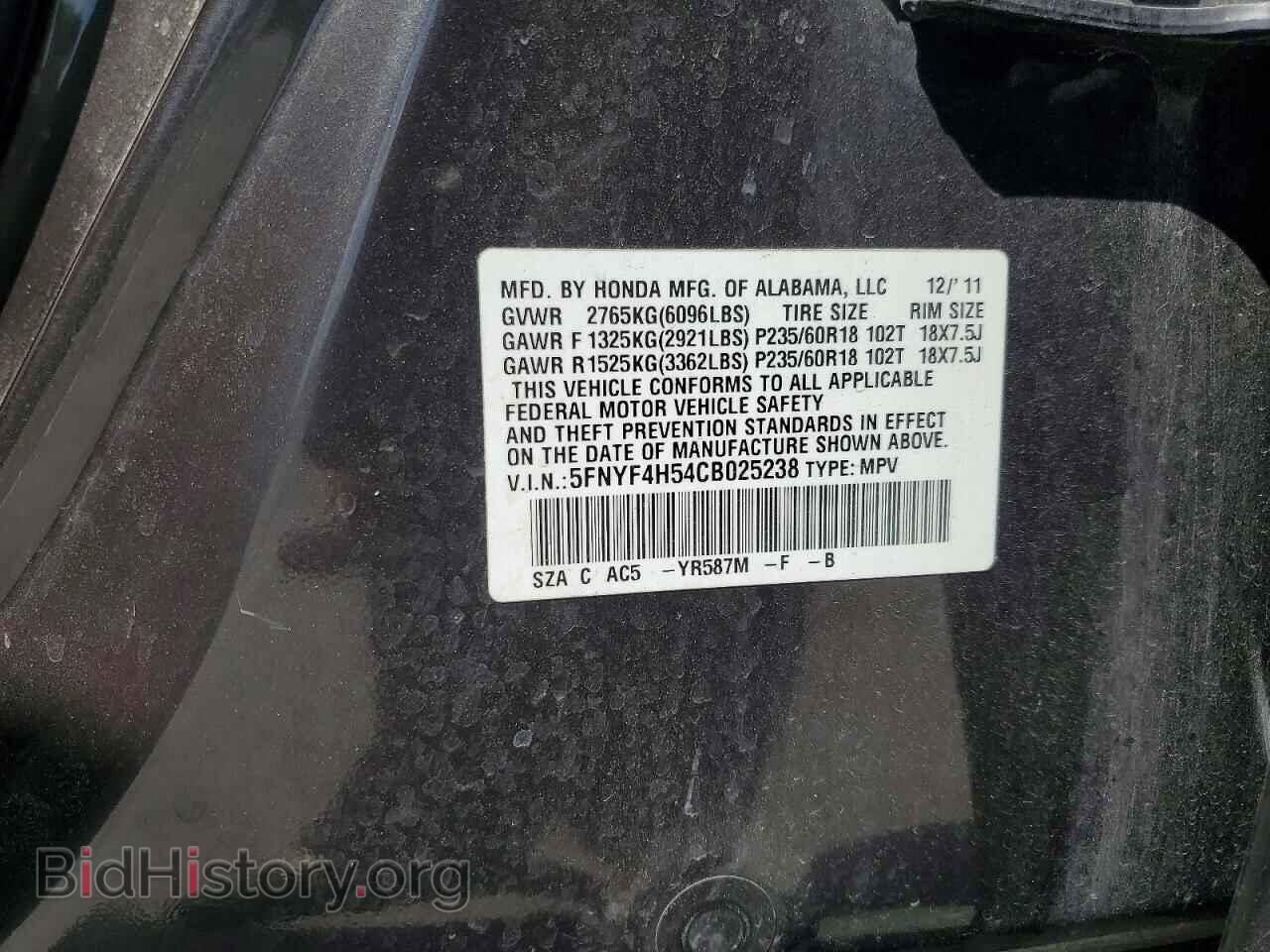 2012 HONDA PILOT - VIN: 5FNYF4H54CB025238 - Фото 13