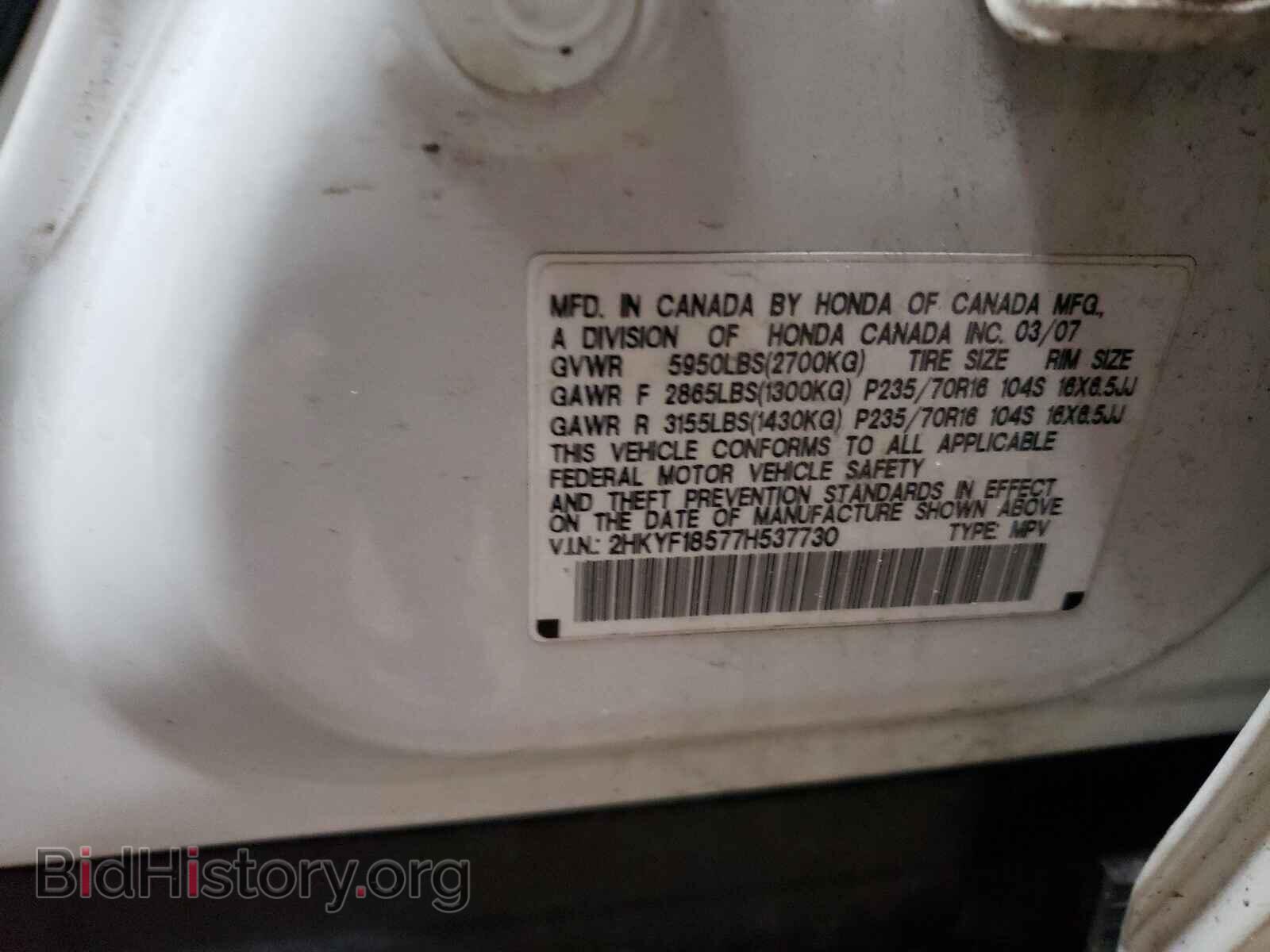2007 HONDA PILOT - VIN: 2HKYF18577H537730 - Фото 10