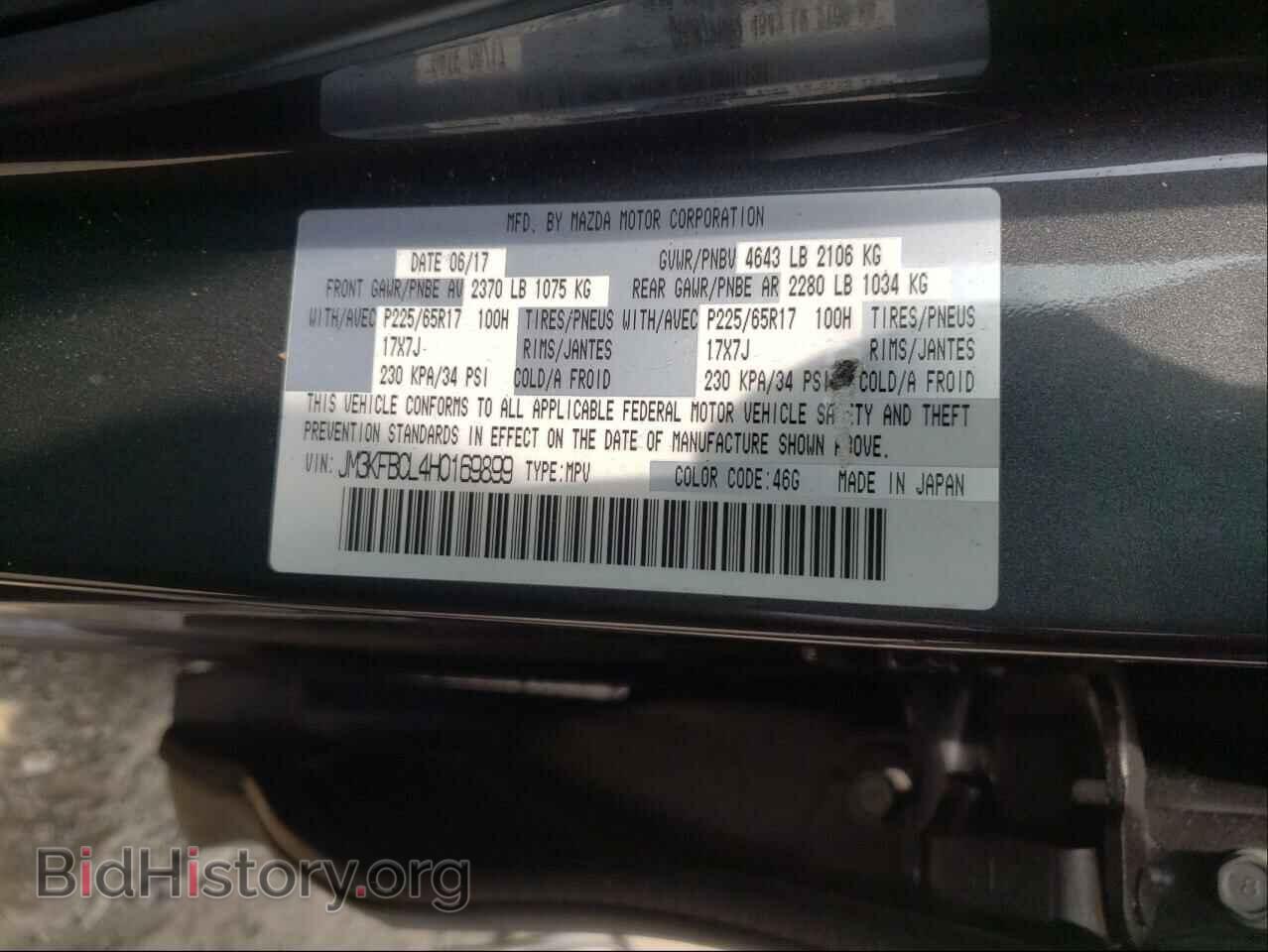 2017 MAZDA CX-5 - VIN: JM3KFBCL4H0169899 - Фото 10