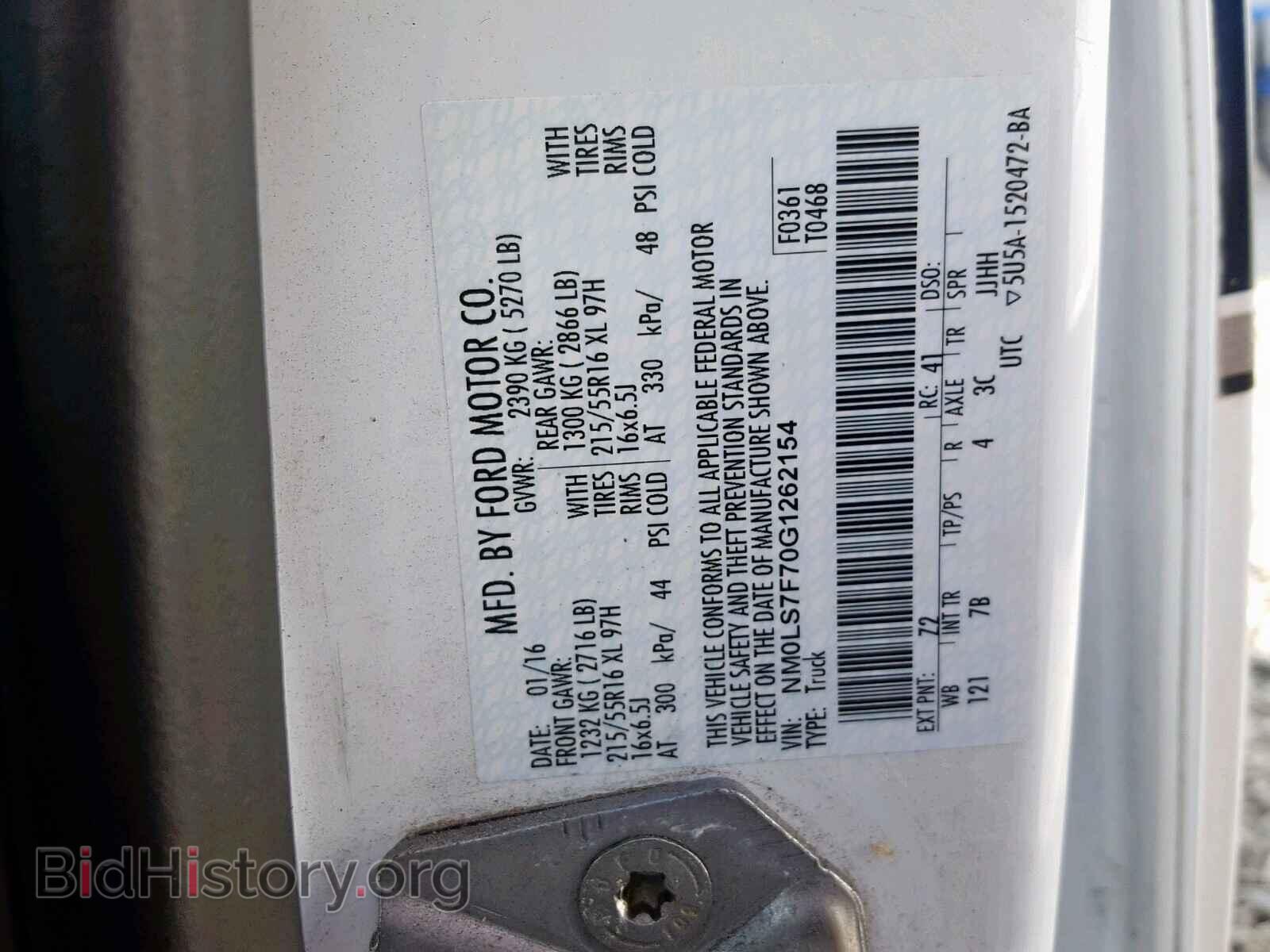 2016 FORD TRANSIT CO - VIN: NM0LS7F70G1262154 - Фото 10