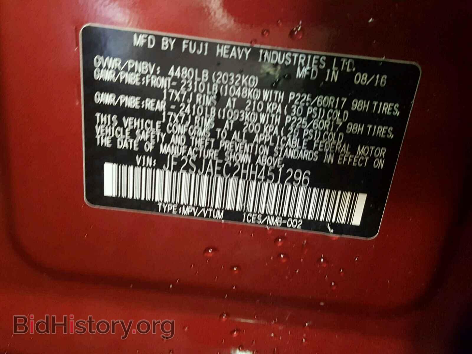 2017 SUBARU FORESTER - VIN: JF2SJAEC2HH451296 - Фото 10