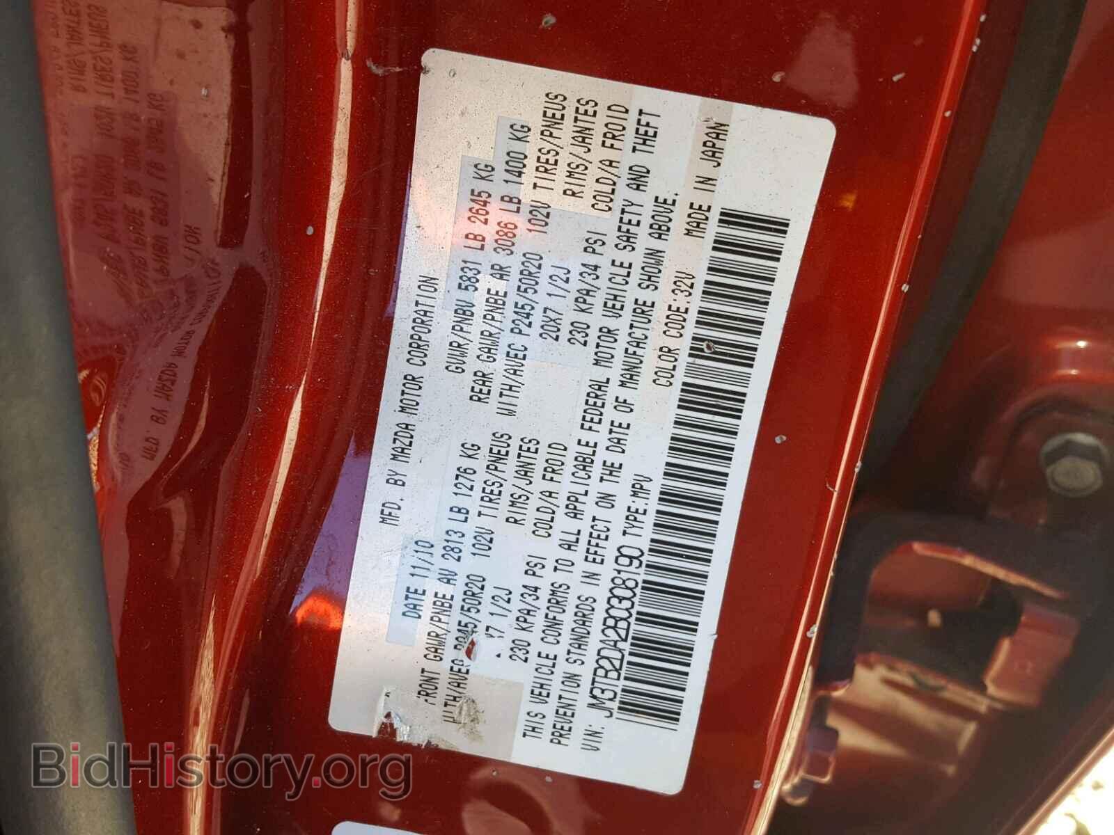 2011 MAZDA CX-9 - VIN: JM3TB2DA2B0308190 - Фото 10