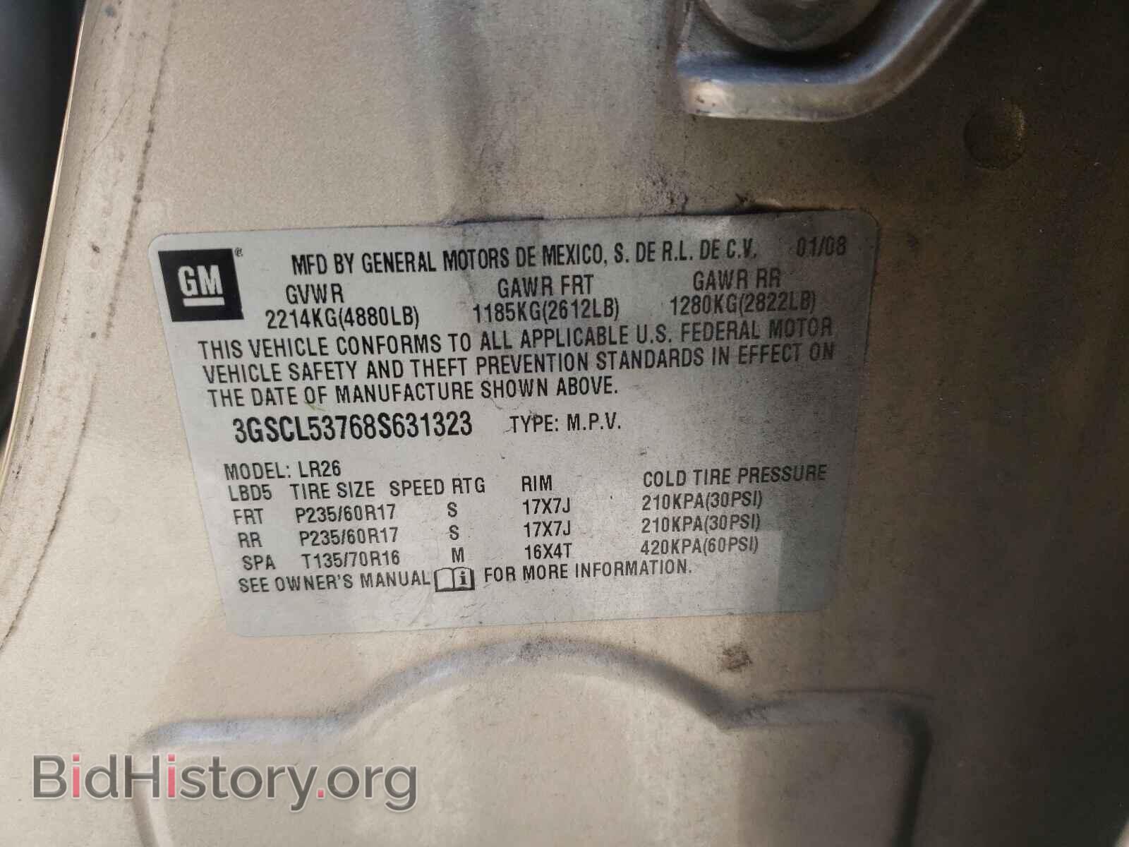 2008 SATURN VUE - VIN: 3GSCL53768S631323 - Фото 10