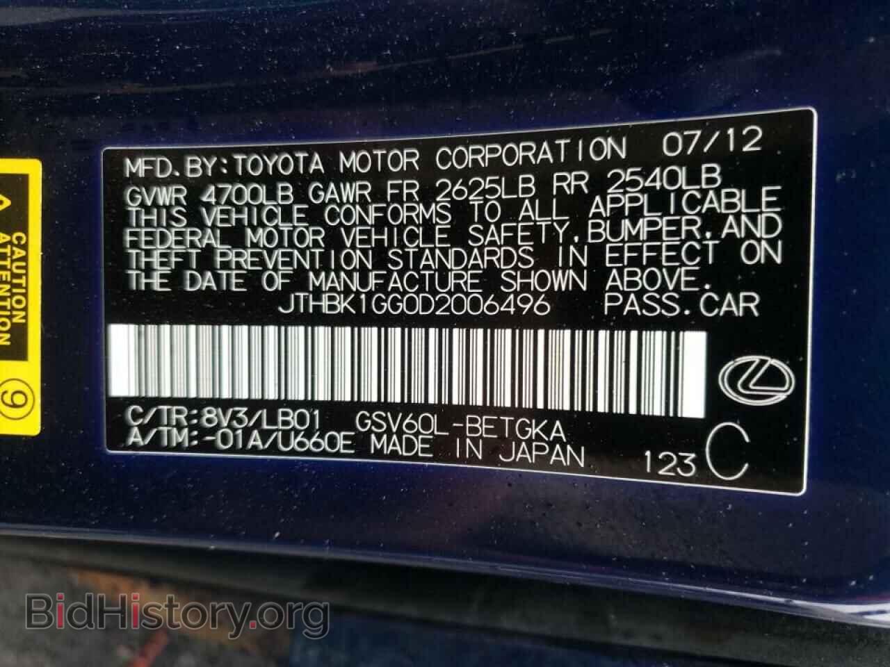 2013 LEXUS ES350 - VIN: JTHBK1GG0D2006496 - Фото 10