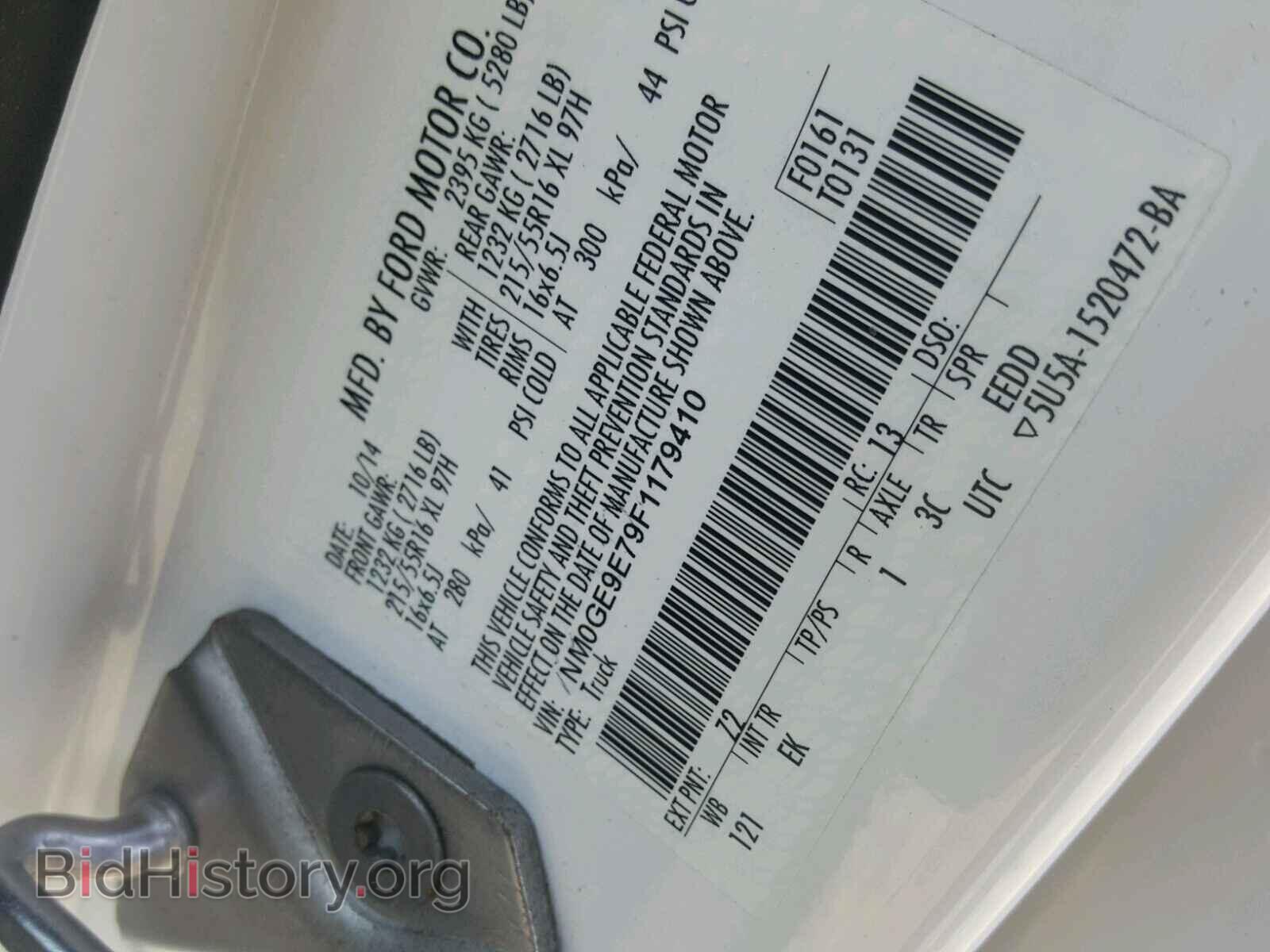 2015 FORD TRANSIT CO - VIN: NM0GE9E79F1179410 - Фото 10