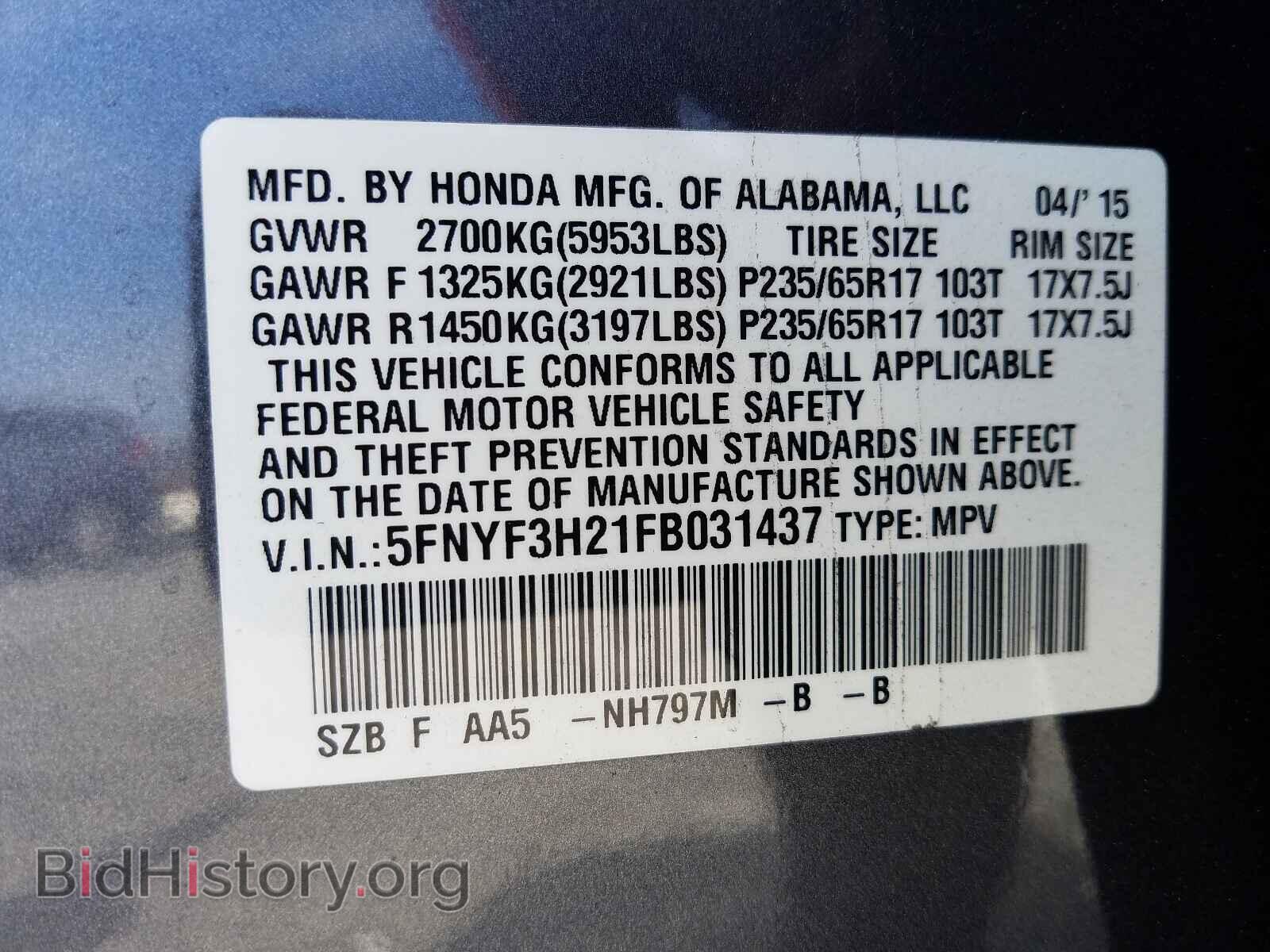 2015 HONDA PILOT - VIN: 5FNYF3H21FB031437 - Фото 10