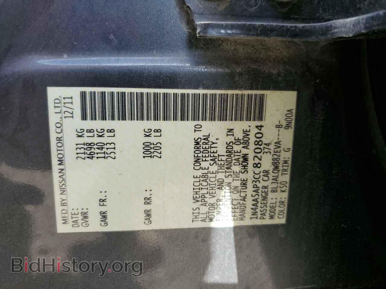 2012 NISSAN MAXIMA - VIN: 1N4AA5AP3CC820804 - Фото 12