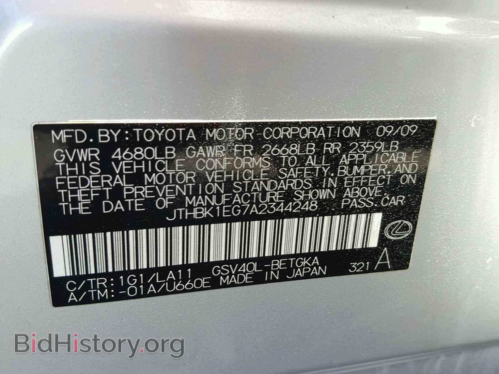 2010 LEXUS ES350 - VIN: JTHBK1EG7A2344248 - Фото 10