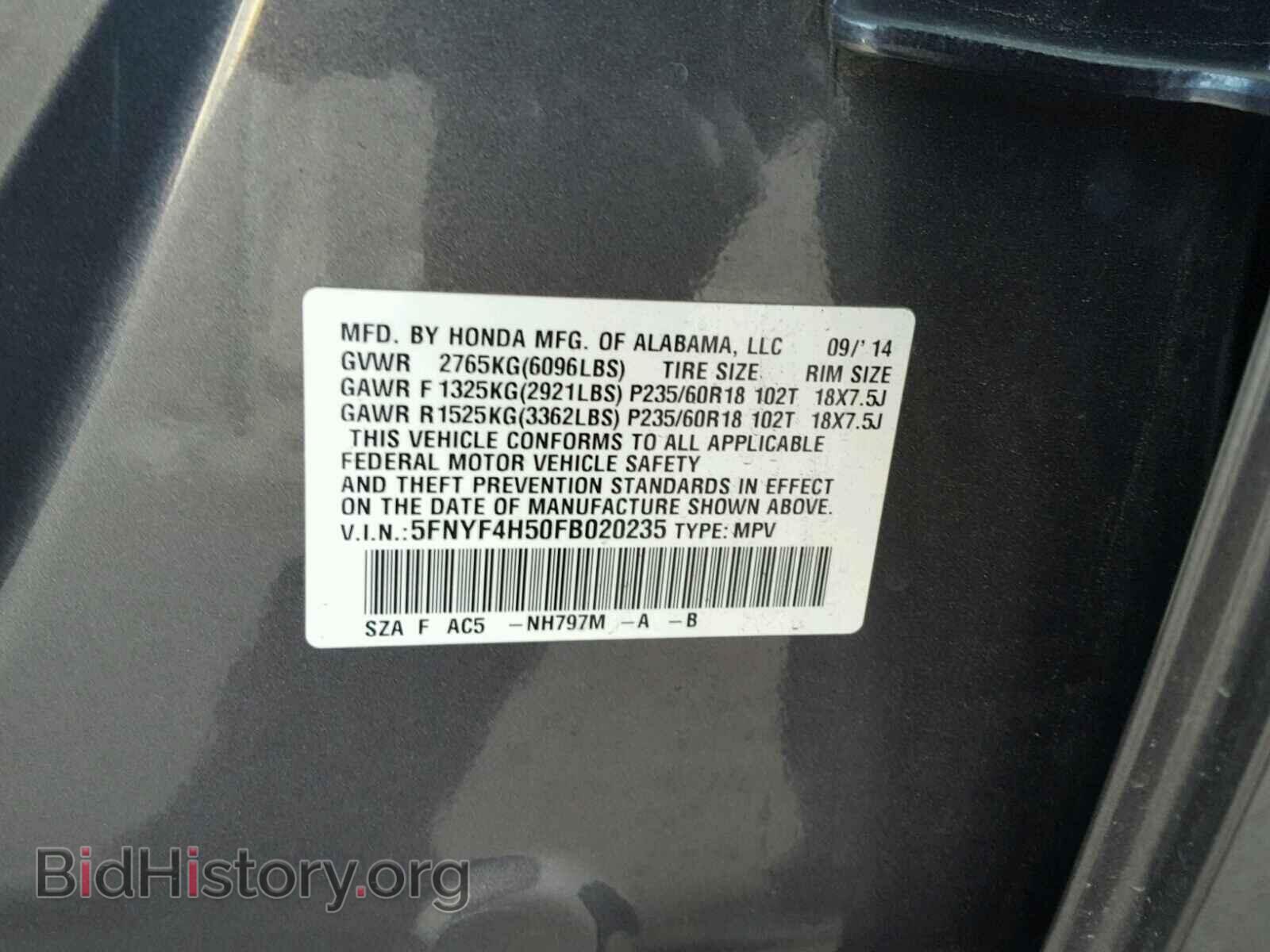 2015 HONDA PILOT - VIN: 5FNYF4H50FB020235 - Фото 10