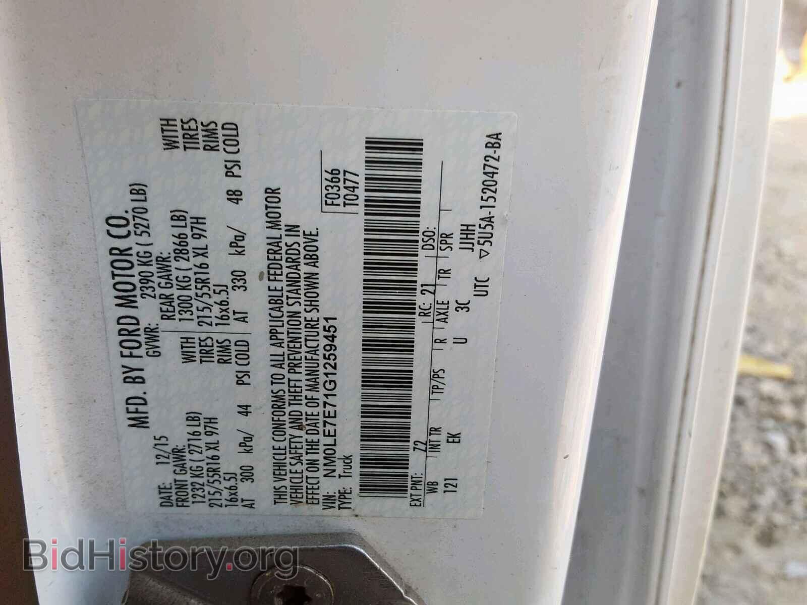 2016 FORD TRANSIT CO - VIN: NM0LE7E71G1259451 - Фото 10