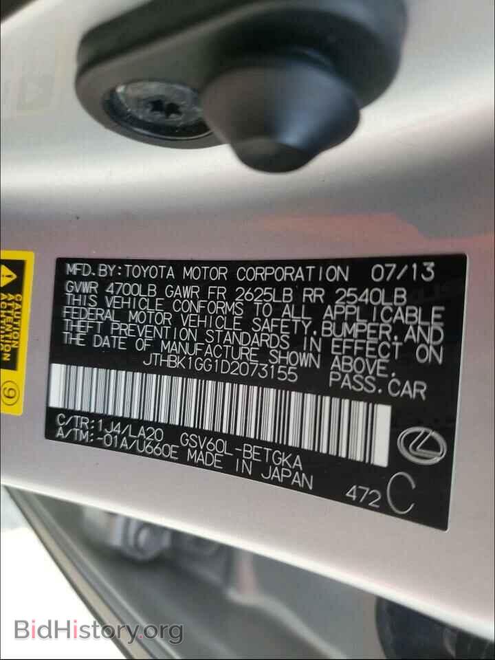 2013 LEXUS ES350 - VIN: JTHBK1GG1D2073155 - Фото 10
