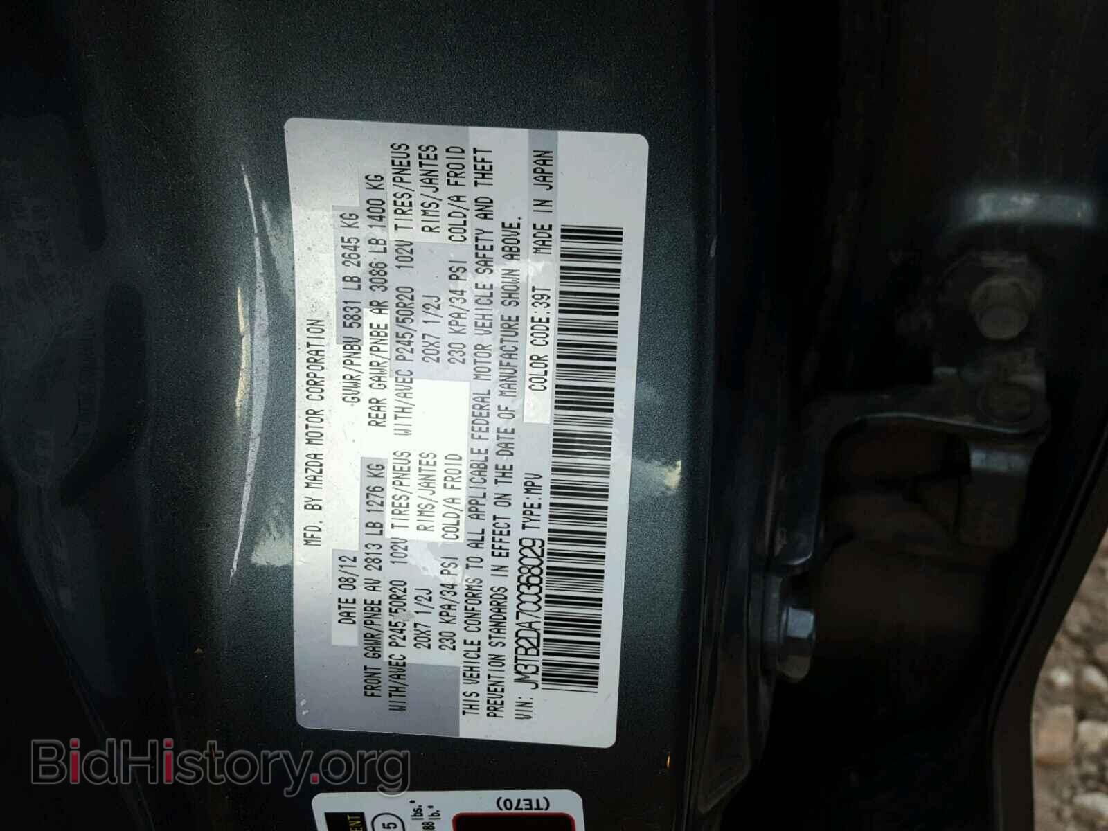 2012 MAZDA CX-9 - VIN: JM3TB2DA7C0368029 - Photo 10
