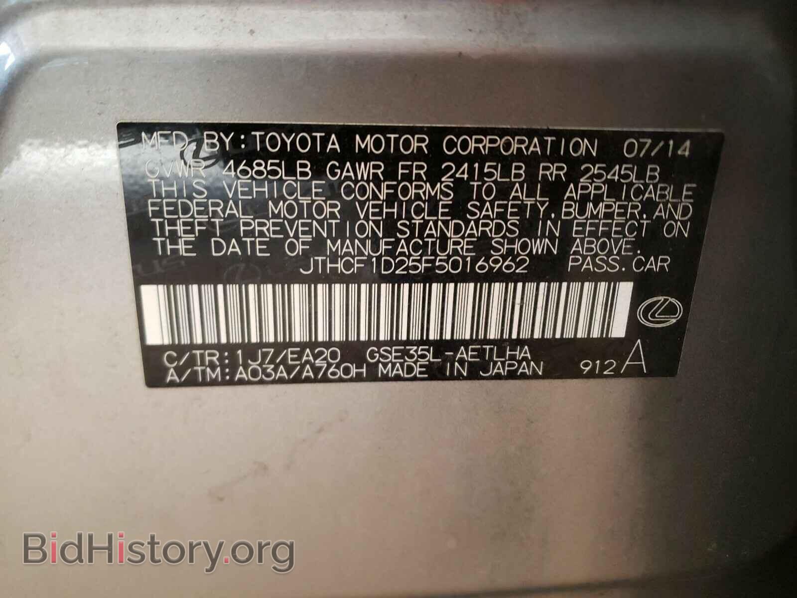 2015 LEXUS IS - VIN: JTHCF1D25F5016962 - Фото 10