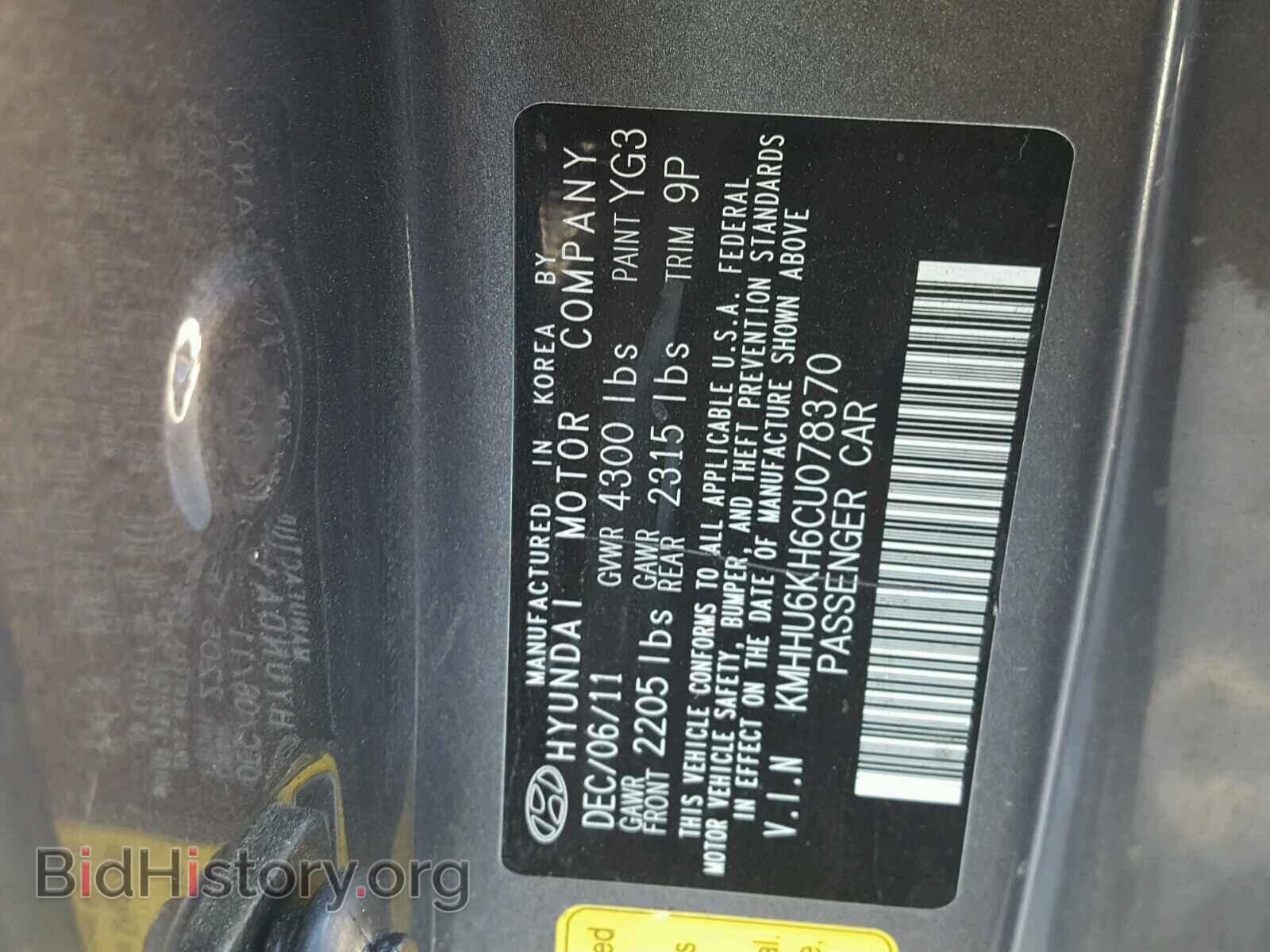 2012 HYUNDAI GENESIS - VIN: KMHHU6KH6CU078370 - Фото 10