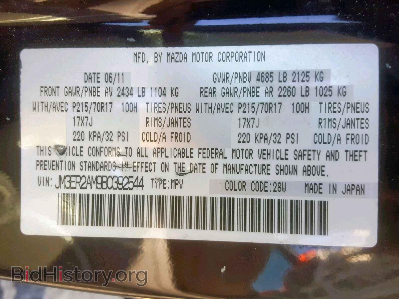2011 MAZDA CX-7 - VIN: JM3ER2AM9B0392544 - Фото 10