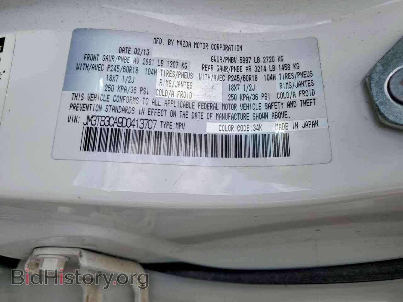 2013 MAZDA CX-9 - VIN: JM3TB3CA9D0413707 - Photo 13